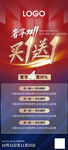 双11买一送一
