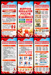 2022年全国消防日展架
