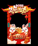 兔年拍照框