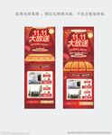 双十一展架