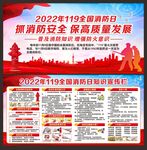 消防月