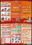 2022年全国消防日