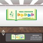 书店文化墙