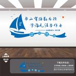 图书馆文化墙