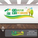 学校园图书馆读书角阅览室文化墙