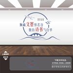 学校园图书馆读书角阅览室文化墙