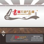 学校校园图书馆阅览室标语文化墙