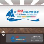 学校校园图书馆阅览室标语文化墙