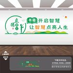 阅览室文化墙