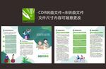 婚姻家庭纠纷调解折页