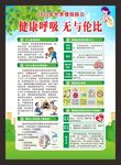 慢阻肺日海报