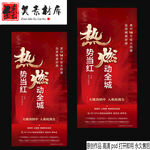 热销加推红金海报