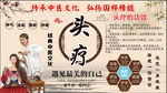 头疗