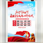 社会主义核心价值观
