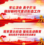 做好新时代意识形态工作