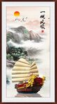 一帆风顺