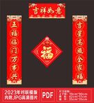 吉祥如意