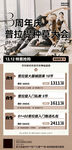瑜伽周年庆展架