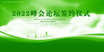 环保背景
