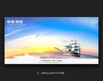 帆船