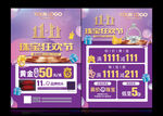 珠宝双11