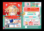 珠宝双11