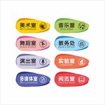 办公室门牌