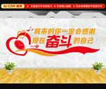 企业励志文化墙