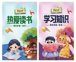 学校幼儿园读书学习 挂画装饰画