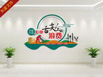 食堂文化墙