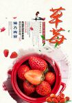 草莓