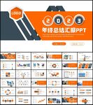 大气商务通用年中总结计划PPT