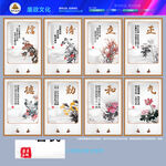 廉洁奉公标语