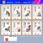 廉政漫画宣传