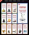 廉政文化