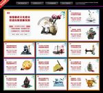 廉洁文化