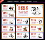 廉政文化展板