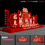 2023美陈