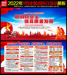 2022第31个全国消防日