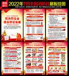 2022全国消防日