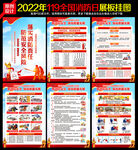 2022消防日