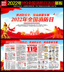 2022消防日