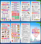2022全国消防安全月宣传手册