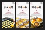蛋黄酥