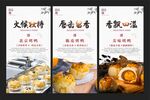 蛋黄酥