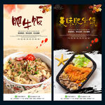 肥牛饭