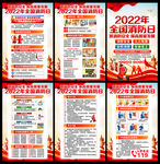 2022年消防安全日展板
