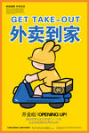 外卖