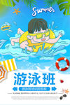 游泳