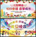 小学幼儿园元旦春节文艺汇演